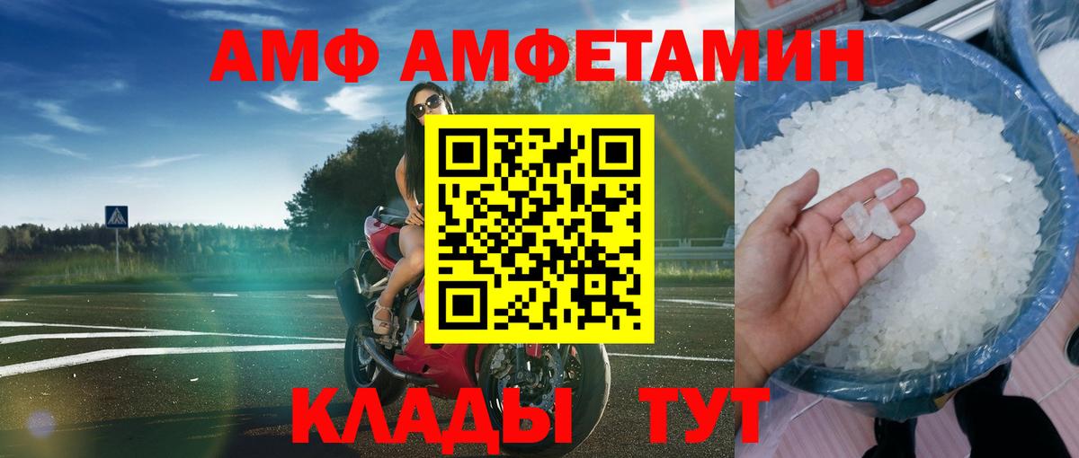 АМФЕТАМИН 98% Уварово