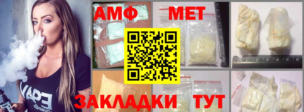 Amphetamine 97%  Вход с VPN  Уварово 