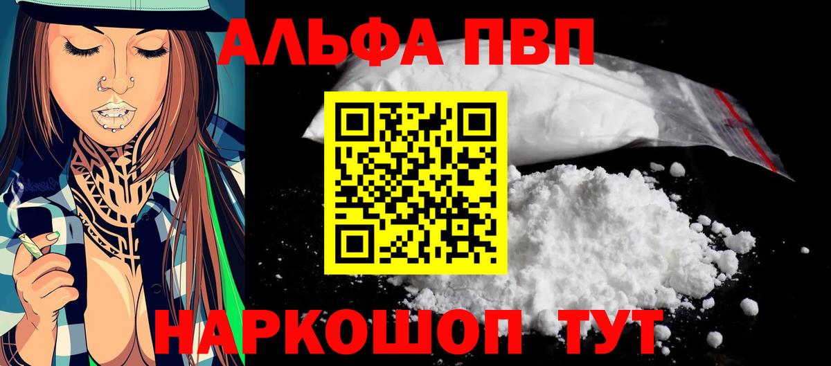 APVP кристаллы  даркнет сайт  Уварово  Вход с VPN 