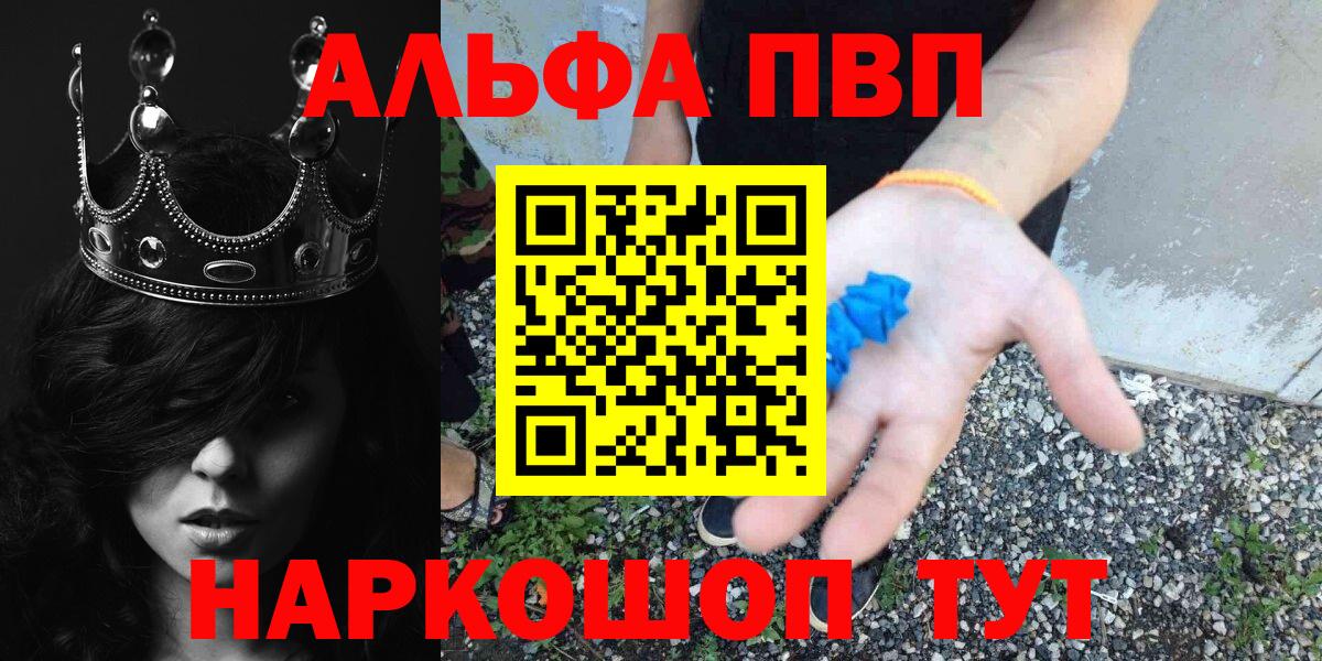 А ПВП кристаллы Уварово