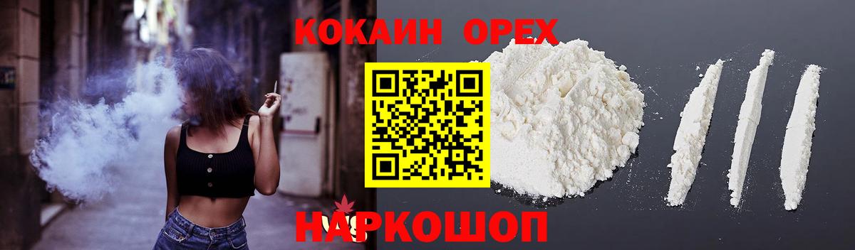 Уварово  Кокаин Columbia  Вход с VPN 
