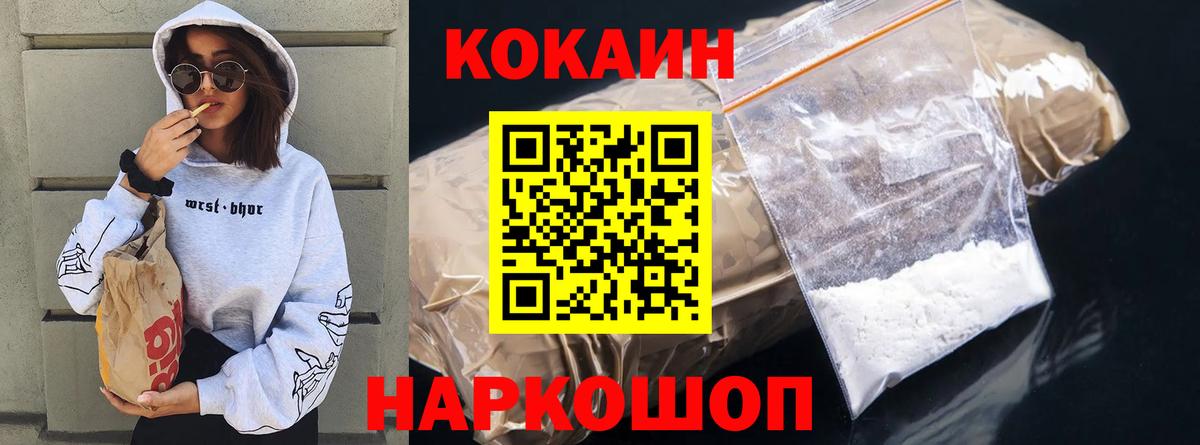 COCAIN VHQ Уварово