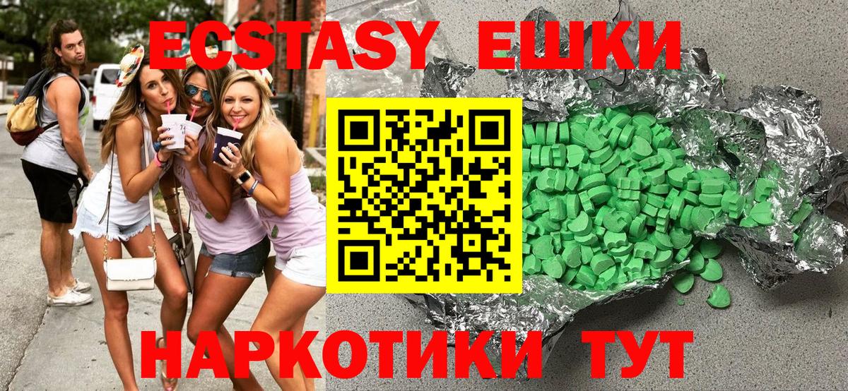 Ecstasy 99%  ЭКСТАЗИ  Уварово  Вход с VPN  как найти закладки  ЭКСТАЗИ круглые 