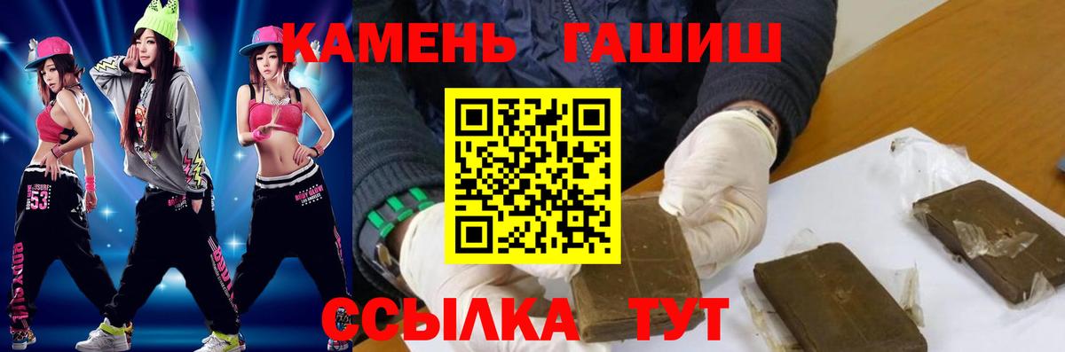 ГАШИШ Ice-O-Lator  Вход с VPN  ГАШИШ  Уварово  ГАШИШ индика сатива 