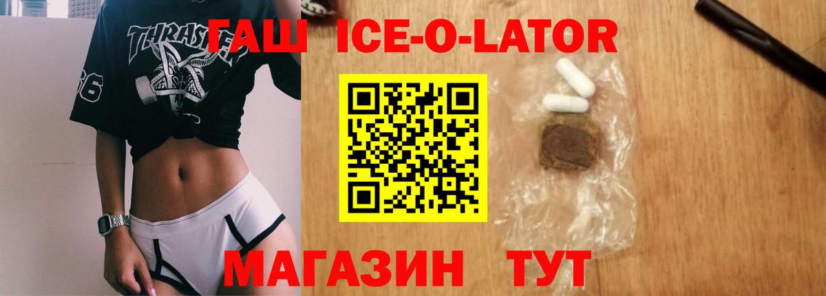 ГАШ 40% ТГК Уварово