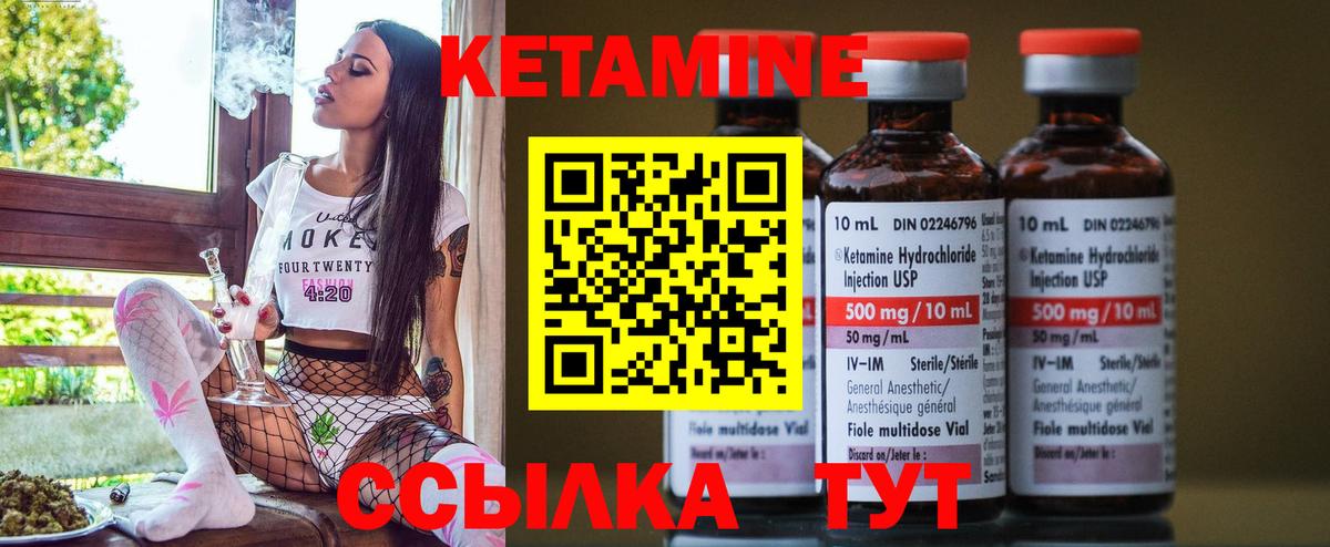 Кетамин ketamine Уварово