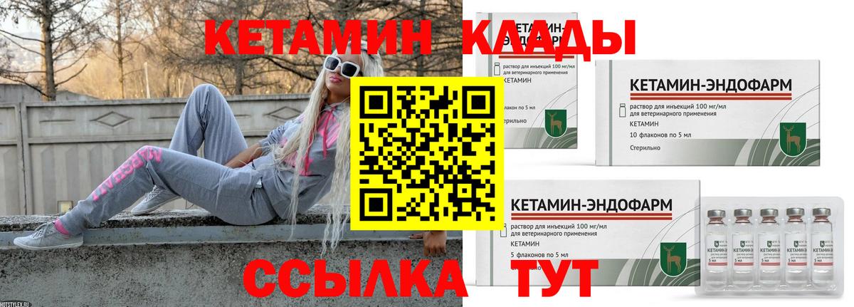 КЕТАМИН VHQ  КЕТАМИН VHQ  Вход с VPN  Уварово 