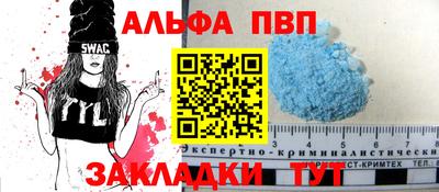 ALPHA-PVP Будённовск