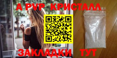 ALPHA-PVP Будённовск