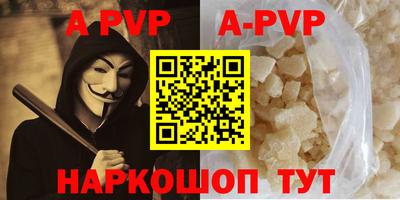 ALPHA-PVP Будённовск