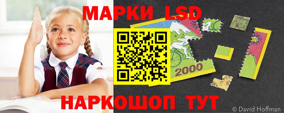 Лсд 25 экстази кислота Уварово
