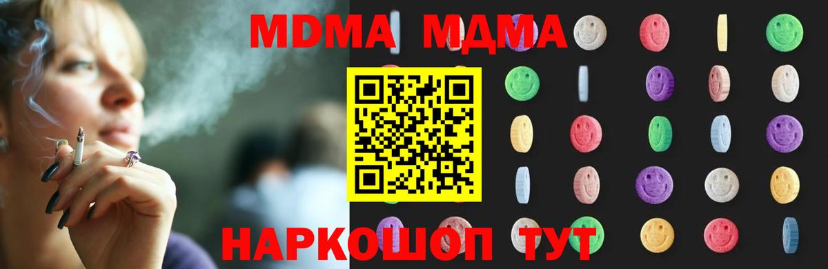 MDMA  МДМА кристаллы  Уварово  Вход с VPN  MDMA VHQ 