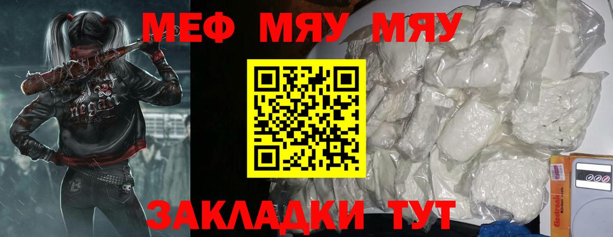 МЕФ мука Уварово