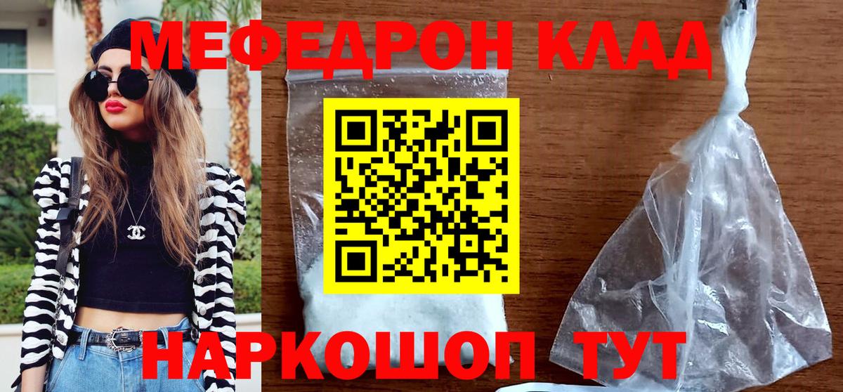 Мефедрон VHQ  МЕФ кристаллы  Вход с VPN  blacksprut сайт  наркошоп  Уварово  МЯУ-МЯУ 