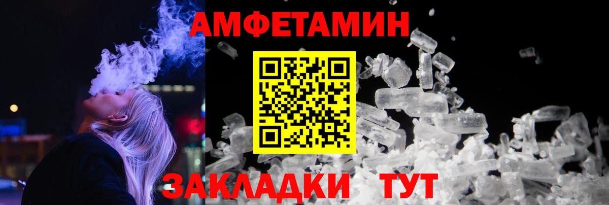 Уварово  Метамфетамин витя  Вход с VPN 