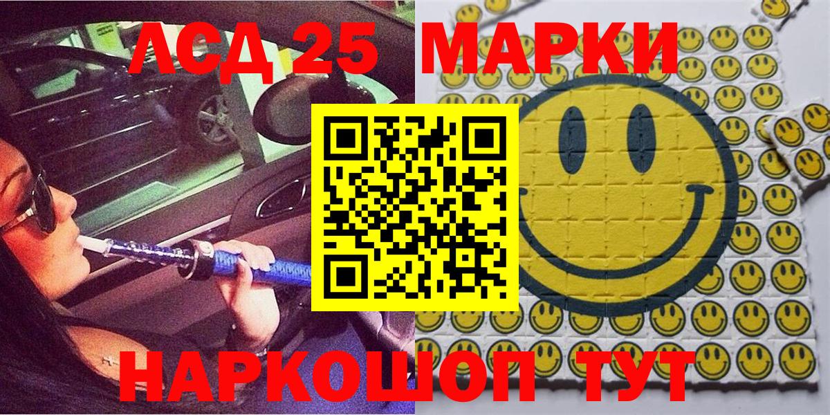 Марки N-bome 1,8мг Уварово