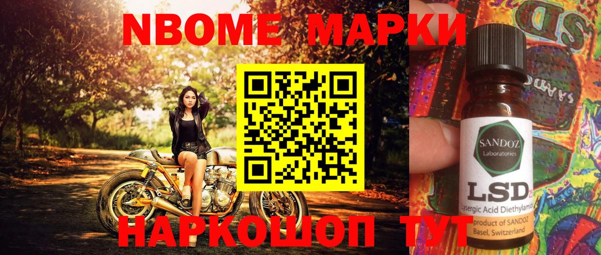 Уварово  Марки N-bome 1,5мг  Вход с VPN 