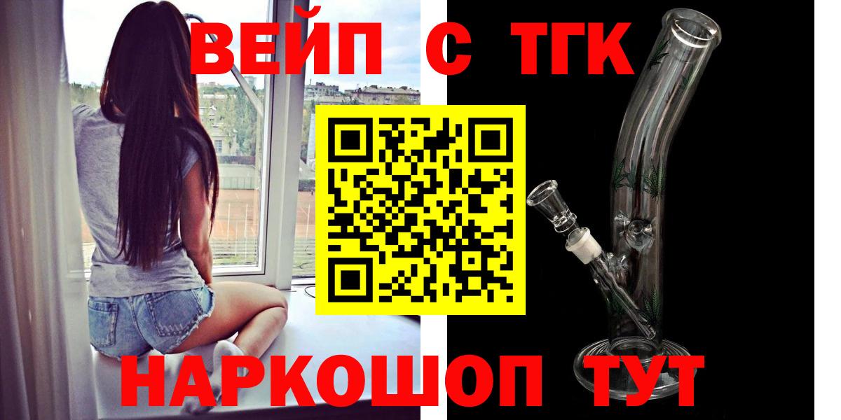 Дистиллят ТГК THC oil  Вход с VPN  Уварово 