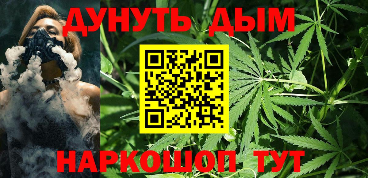 Каннабис семена  Вход с VPN  Уварово  Конопля SATIVA & INDICA 